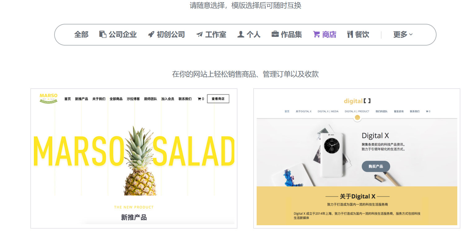 建站模板 建站模板
